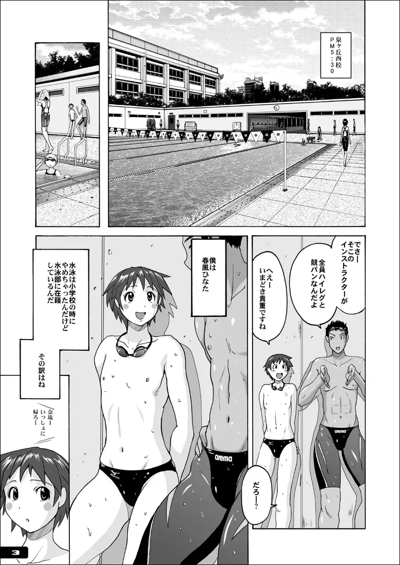 [Murasaki Nyaa] Pitapita Kyouei Mizugi GX Fhentai - Page 2