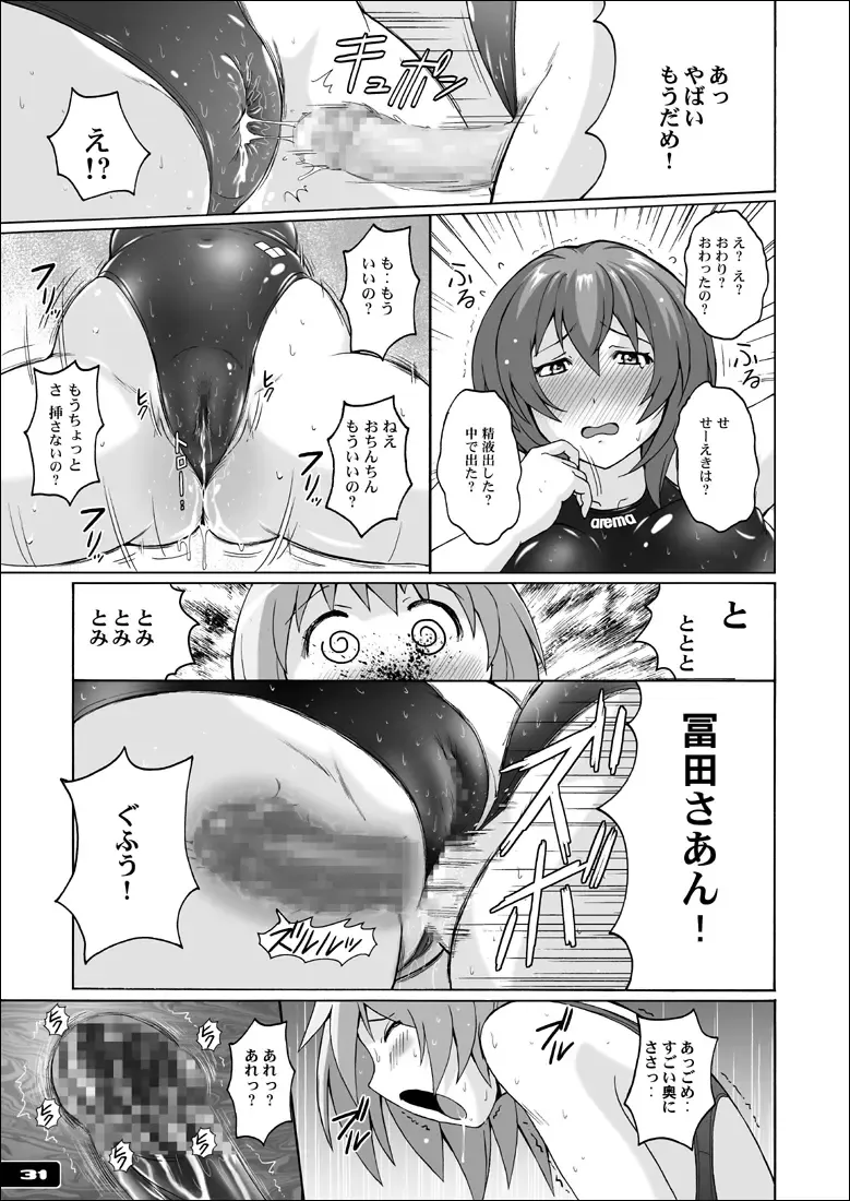 [Murasaki Nyaa] Pitapita Kyouei Mizugi GX Fhentai - Page 30