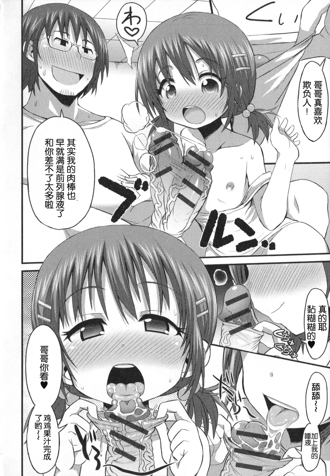 [Bu-chan] GaCen de Deatta Otokonoko Cosplayer Fhentai - Page 10