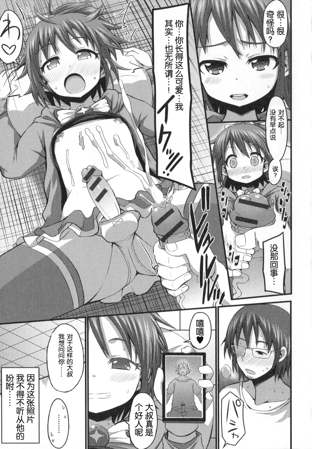 [Bu-chan] GaCen de Deatta Otokonoko Cosplayer Fhentai - Page 7