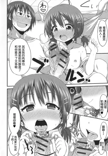 [Bu-chan] GaCen de Deatta Otokonoko Cosplayer Fhentai - Page 10