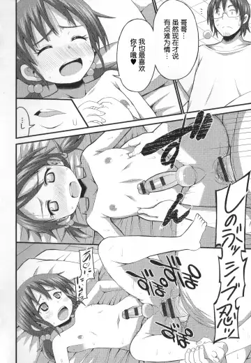 [Bu-chan] GaCen de Deatta Otokonoko Cosplayer Fhentai - Page 14