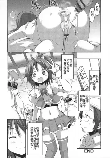 [Bu-chan] GaCen de Deatta Otokonoko Cosplayer Fhentai - Page 16