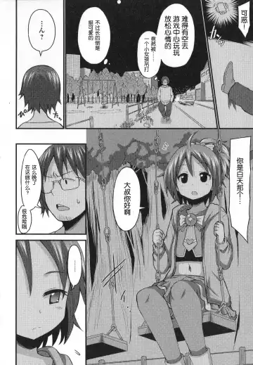 [Bu-chan] GaCen de Deatta Otokonoko Cosplayer Fhentai - Page 2