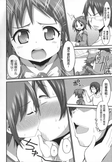 [Bu-chan] GaCen de Deatta Otokonoko Cosplayer Fhentai - Page 4