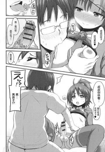 [Bu-chan] GaCen de Deatta Otokonoko Cosplayer Fhentai - Page 6