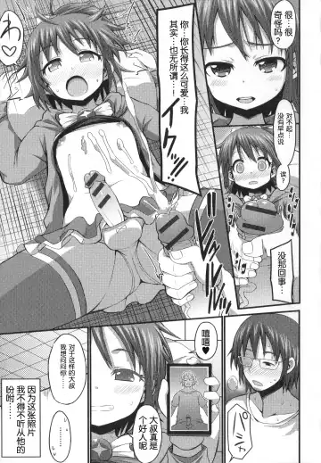 [Bu-chan] GaCen de Deatta Otokonoko Cosplayer Fhentai - Page 7