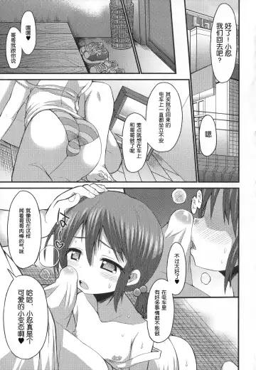 [Bu-chan] GaCen de Deatta Otokonoko Cosplayer Fhentai - Page 9