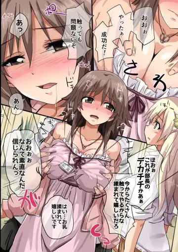 [Nyanko] Saa, Saimin no Ojikan desu ~Kaisha no Joshi Shain-tachi o Saiminjutsu de SEX-zuke ni! Fhentai - Page 10