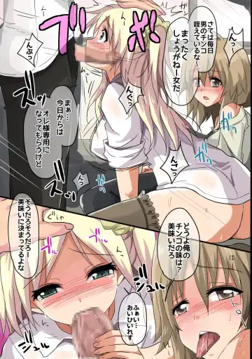 [Nyanko] Saa, Saimin no Ojikan desu ~Kaisha no Joshi Shain-tachi o Saiminjutsu de SEX-zuke ni! Fhentai - Page 19