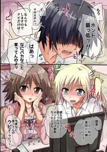 [Nyanko] Saa, Saimin no Ojikan desu ~Kaisha no Joshi Shain-tachi o Saiminjutsu de SEX-zuke ni! Fhentai - Page 4