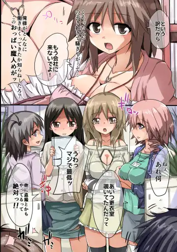 [Nyanko] Saa, Saimin no Ojikan desu ~Kaisha no Joshi Shain-tachi o Saiminjutsu de SEX-zuke ni! Fhentai - Page 6