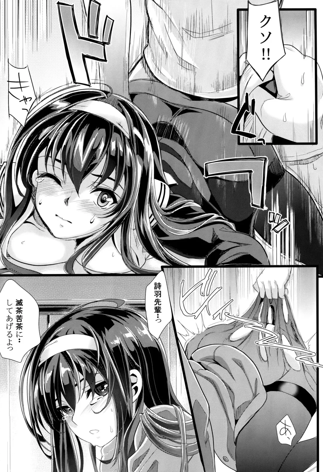 [Kami - Kurosawa] Saenai Futari no Itashikata Fhentai - Page 13