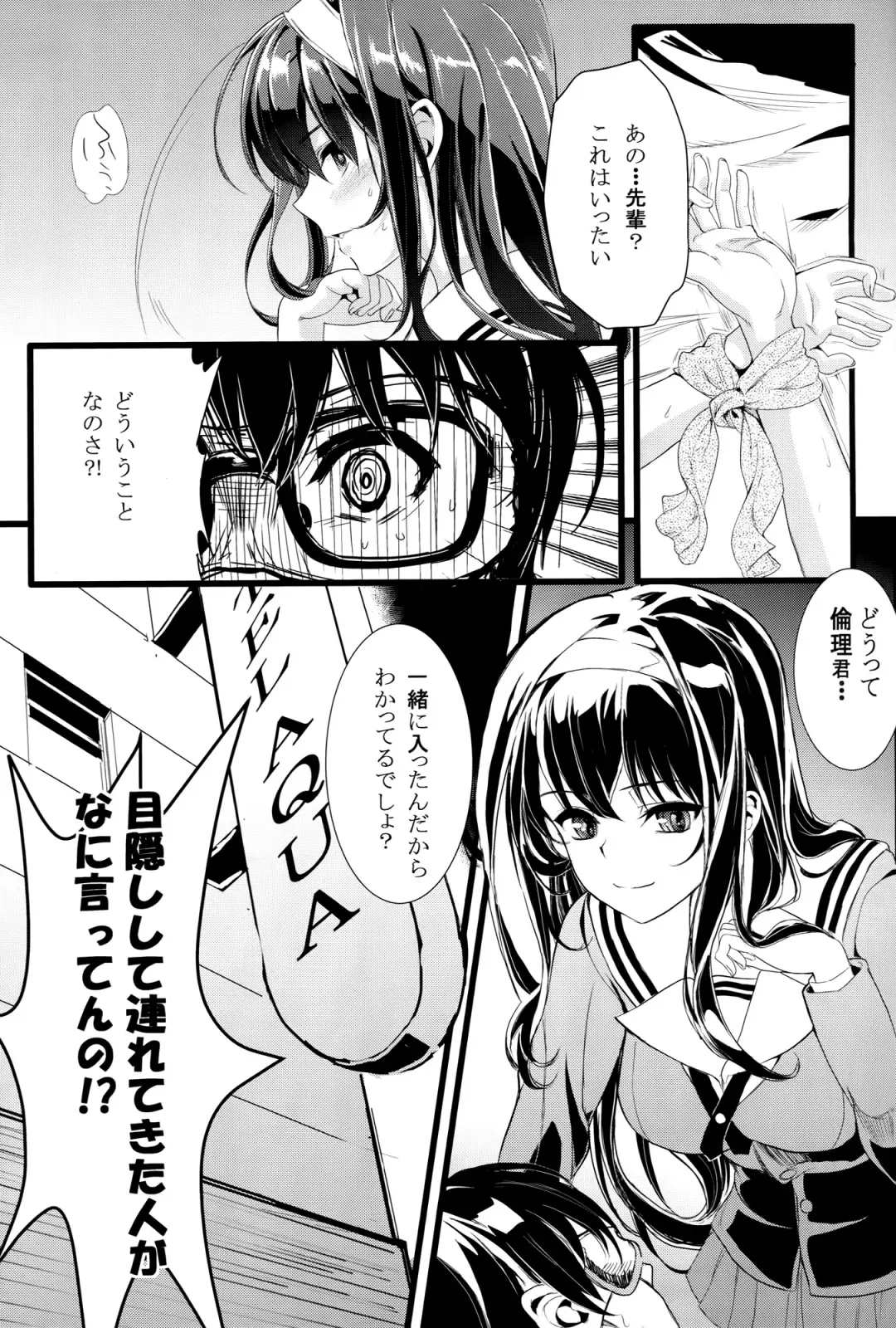 [Kami - Kurosawa] Saenai Futari no Itashikata Fhentai - Page 2
