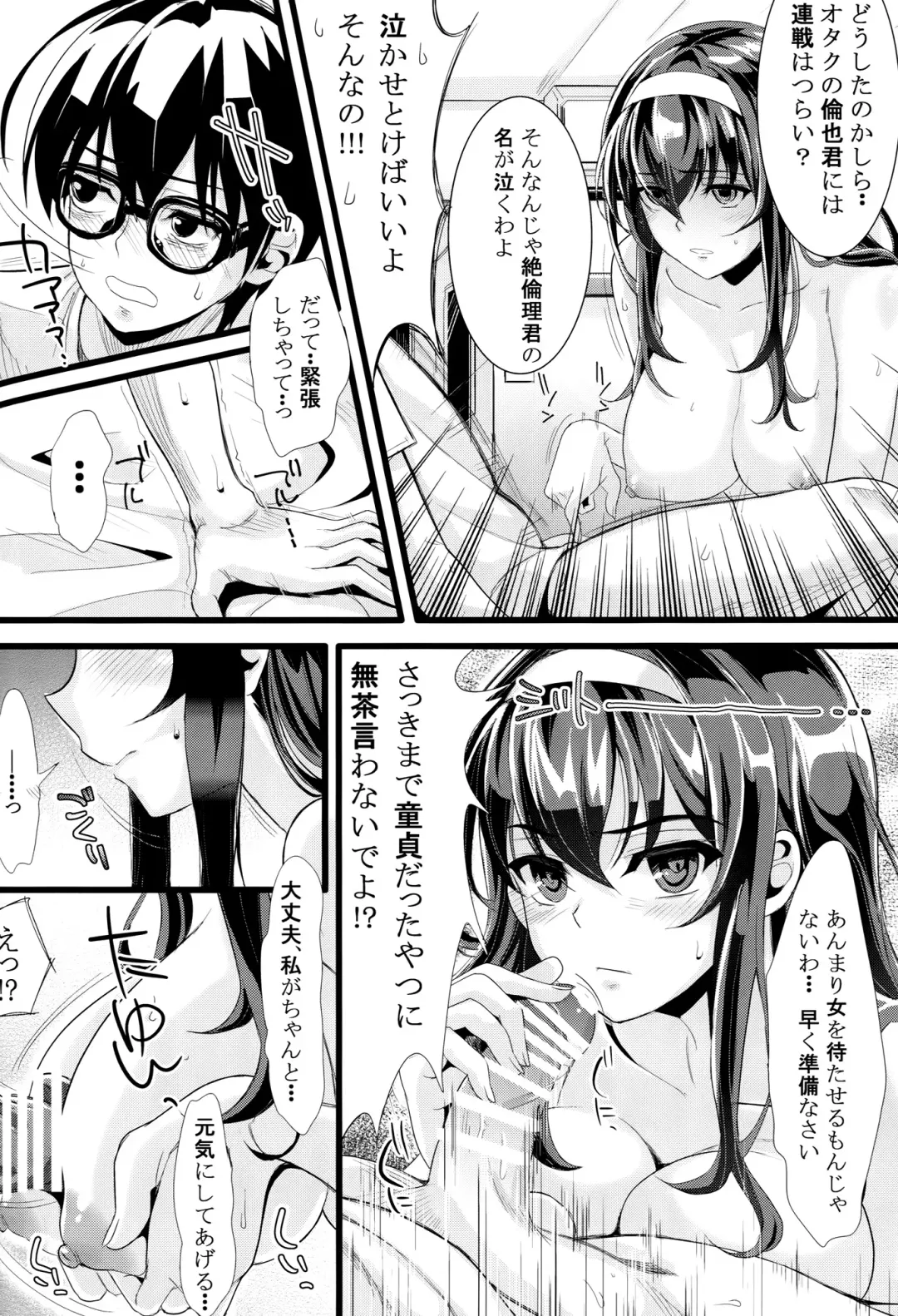 [Kami - Kurosawa] Saenai Futari no Itashikata Fhentai - Page 21