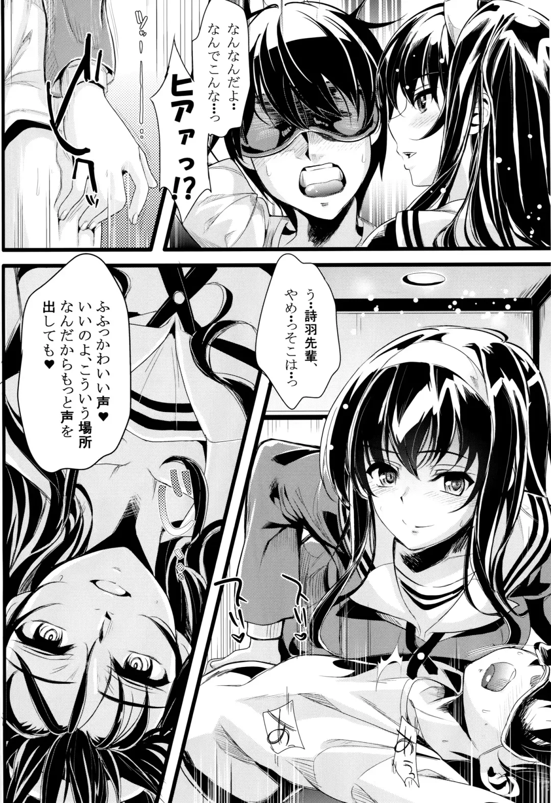 [Kami - Kurosawa] Saenai Futari no Itashikata Fhentai - Page 3
