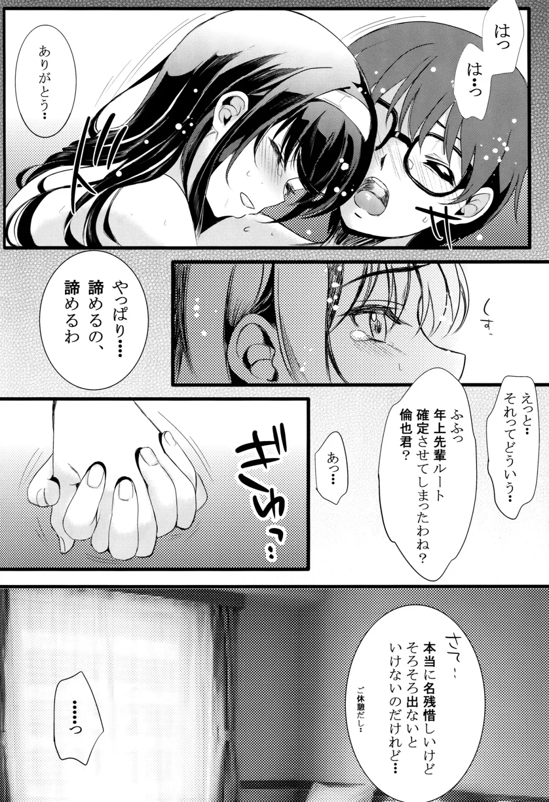 [Kami - Kurosawa] Saenai Futari no Itashikata Fhentai - Page 33