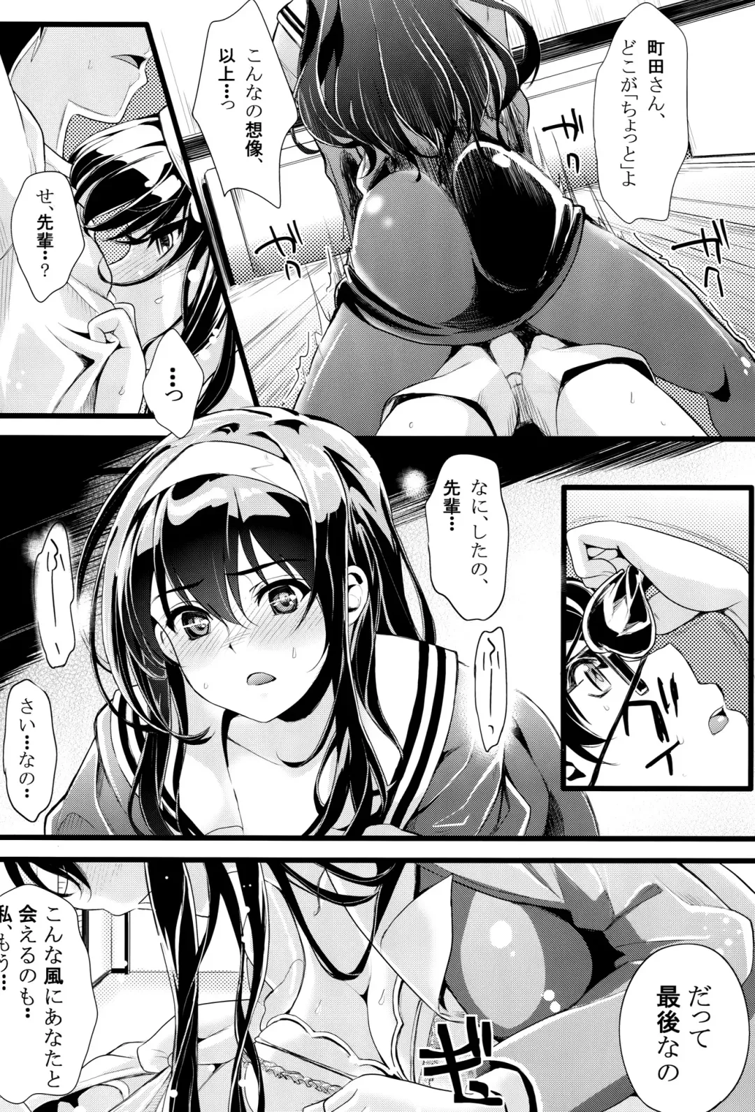 [Kami - Kurosawa] Saenai Futari no Itashikata Fhentai - Page 7
