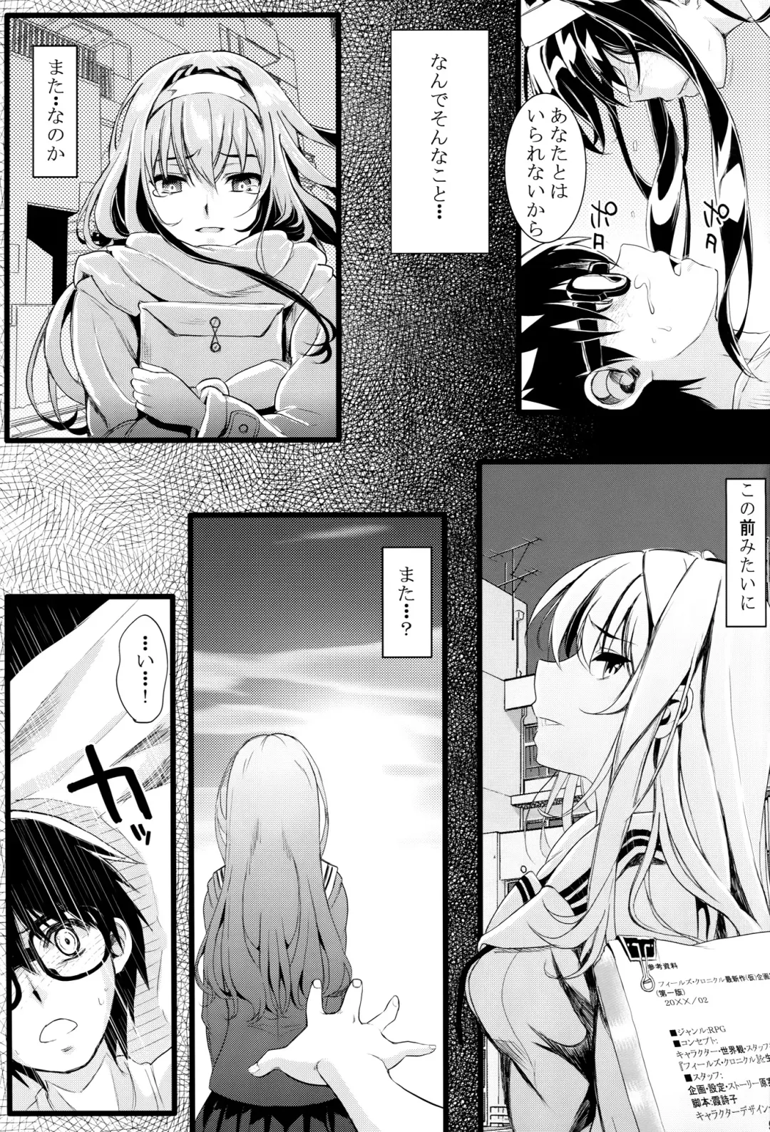 [Kami - Kurosawa] Saenai Futari no Itashikata Fhentai - Page 8