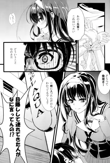 [Kami - Kurosawa] Saenai Futari no Itashikata Fhentai - Page 2