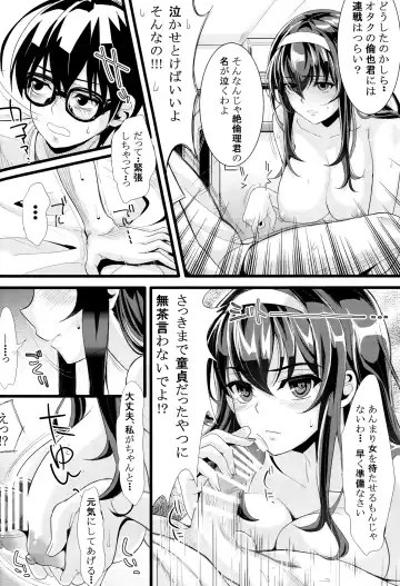 [Kami - Kurosawa] Saenai Futari no Itashikata Fhentai - Page 21