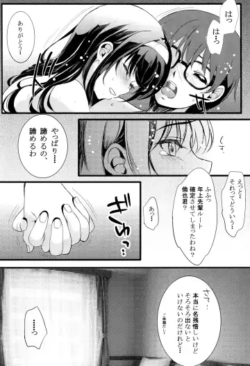 [Kami - Kurosawa] Saenai Futari no Itashikata Fhentai - Page 33