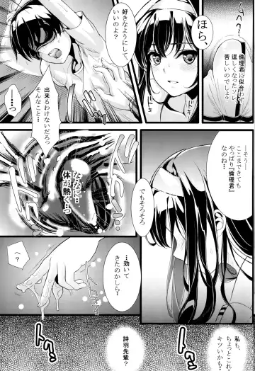 [Kami - Kurosawa] Saenai Futari no Itashikata Fhentai - Page 6