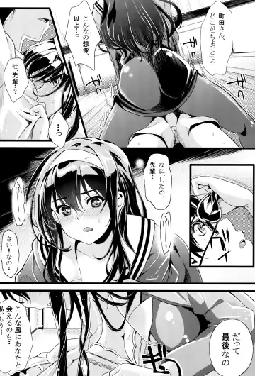 [Kami - Kurosawa] Saenai Futari no Itashikata Fhentai - Page 7