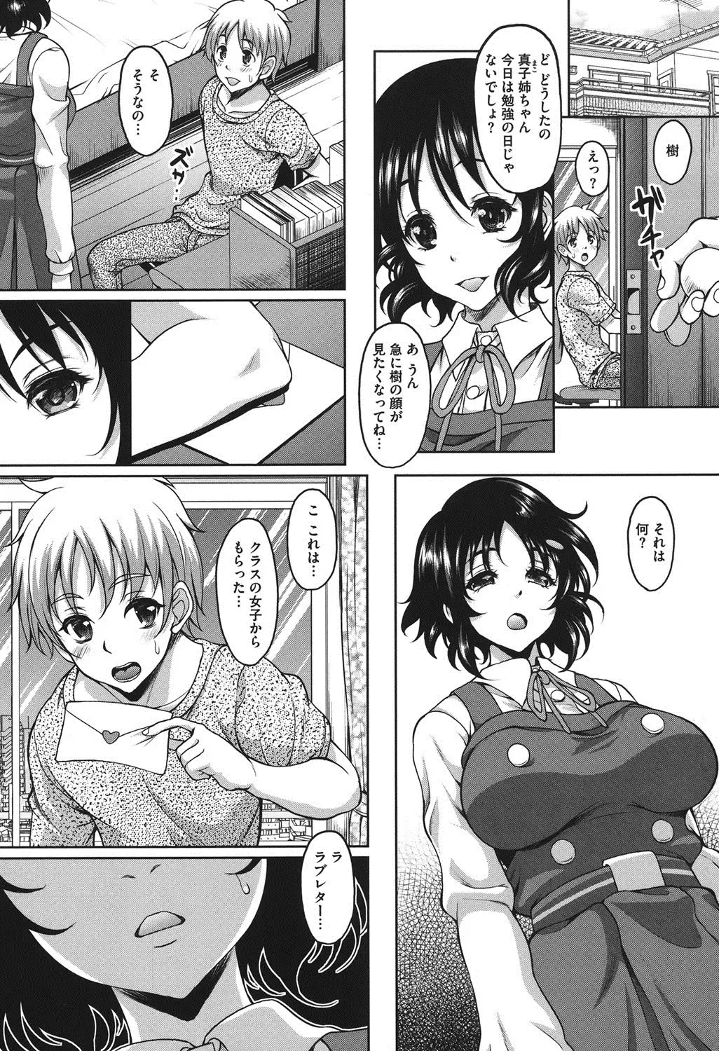 [Kusui Aruta] S.H.N.D. Ero GAL Irutte Hontou Desu ka!? Fhentai - Page 110