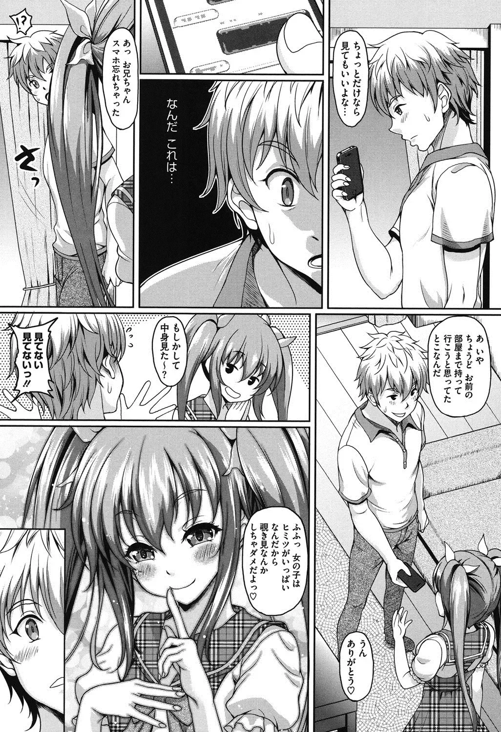 [Kusui Aruta] S.H.N.D. Ero GAL Irutte Hontou Desu ka!? Fhentai - Page 125