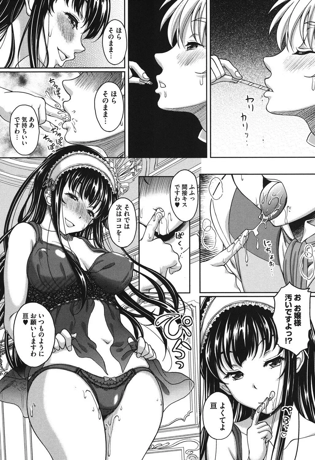 [Kusui Aruta] S.H.N.D. Ero GAL Irutte Hontou Desu ka!? Fhentai - Page 144