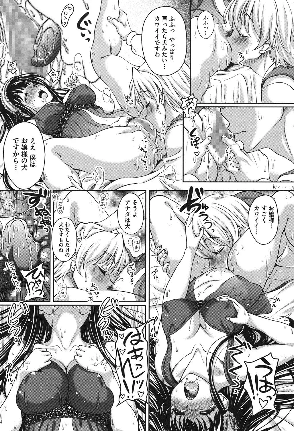 [Kusui Aruta] S.H.N.D. Ero GAL Irutte Hontou Desu ka!? Fhentai - Page 145