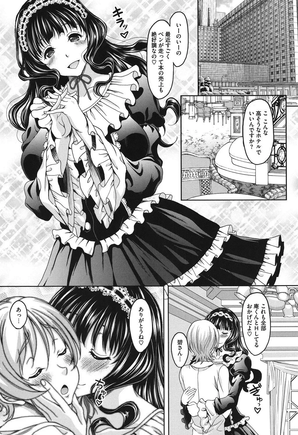 [Kusui Aruta] S.H.N.D. Ero GAL Irutte Hontou Desu ka!? Fhentai - Page 37