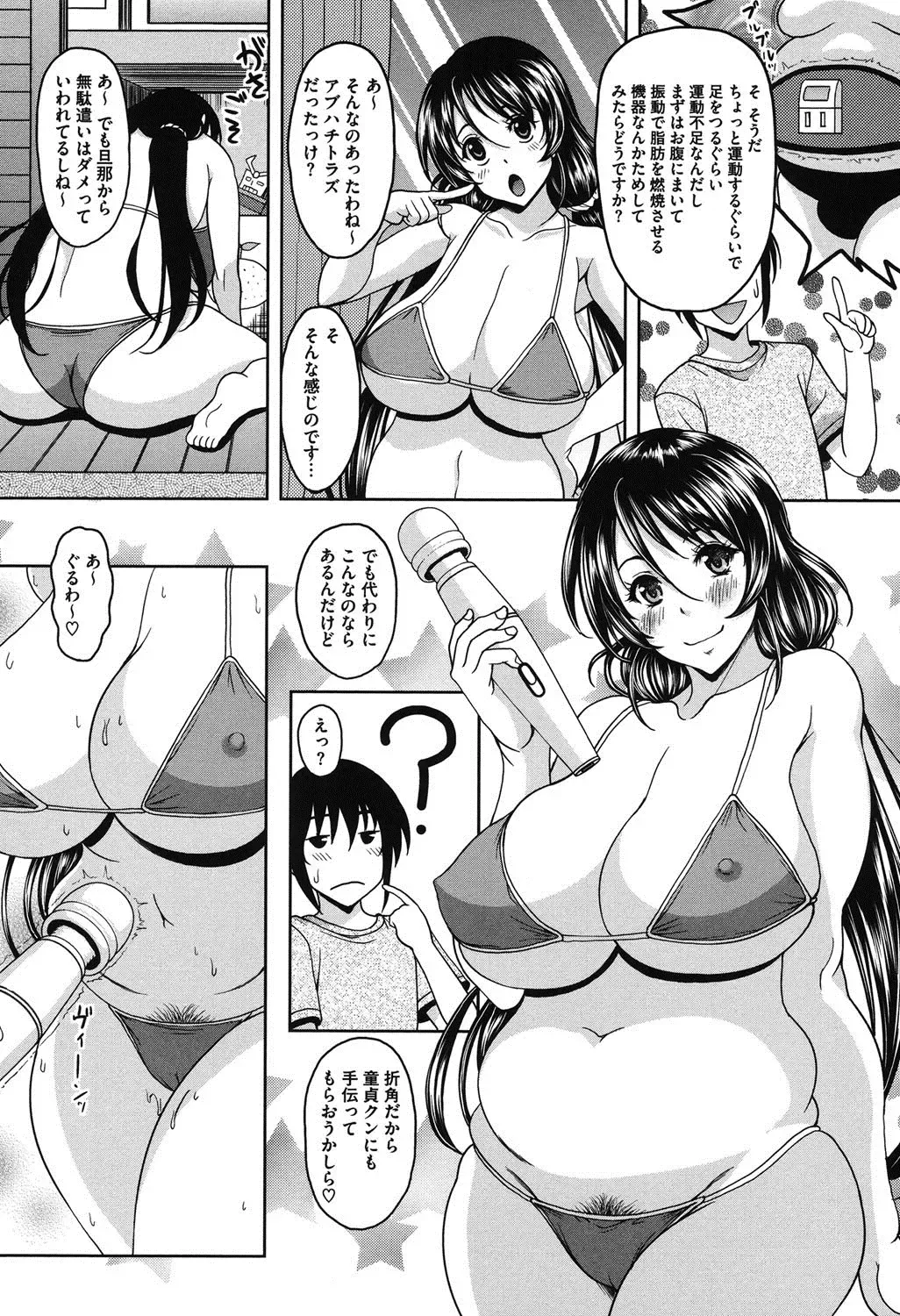 [Kusui Aruta] S.H.N.D. Ero GAL Irutte Hontou Desu ka!? Fhentai - Page 47