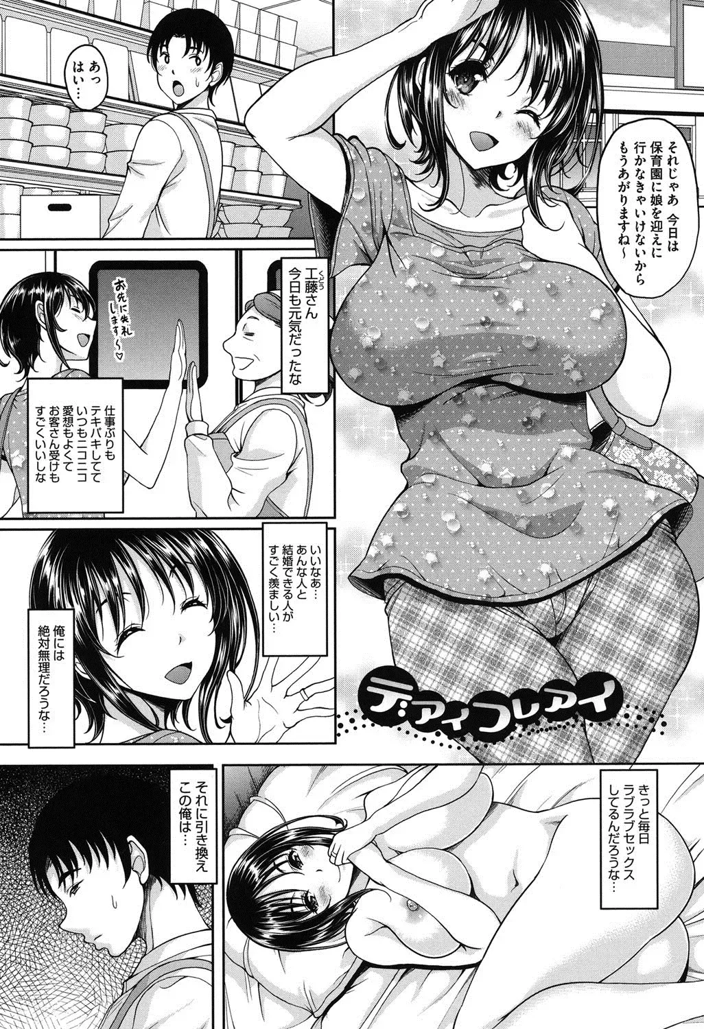 [Kusui Aruta] S.H.N.D. Ero GAL Irutte Hontou Desu ka!? Fhentai - Page 6