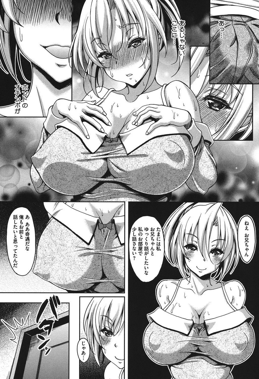 [Kusui Aruta] S.H.N.D. Ero GAL Irutte Hontou Desu ka!? Fhentai - Page 68