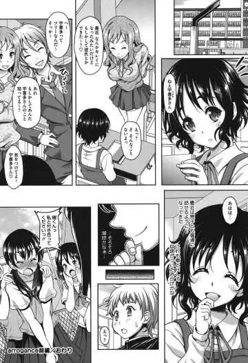 [Kusui Aruta] S.H.N.D. Ero GAL Irutte Hontou Desu ka!? Fhentai - Page 103