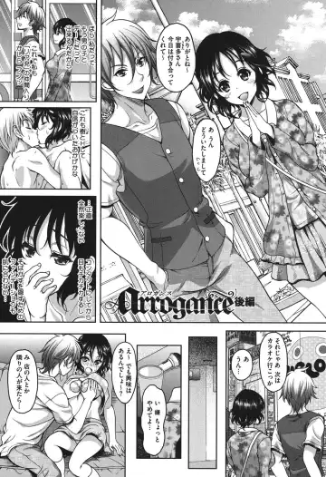 [Kusui Aruta] S.H.N.D. Ero GAL Irutte Hontou Desu ka!? Fhentai - Page 104