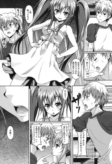 [Kusui Aruta] S.H.N.D. Ero GAL Irutte Hontou Desu ka!? Fhentai - Page 128