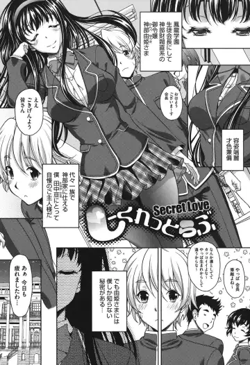 [Kusui Aruta] S.H.N.D. Ero GAL Irutte Hontou Desu ka!? Fhentai - Page 142