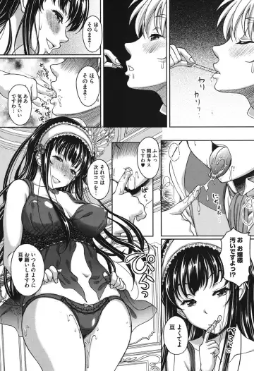 [Kusui Aruta] S.H.N.D. Ero GAL Irutte Hontou Desu ka!? Fhentai - Page 144