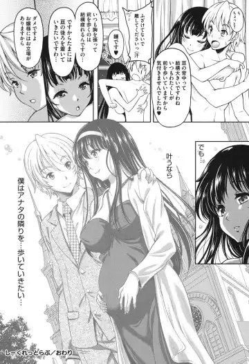 [Kusui Aruta] S.H.N.D. Ero GAL Irutte Hontou Desu ka!? Fhentai - Page 161