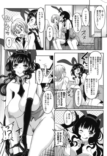 [Kusui Aruta] S.H.N.D. Ero GAL Irutte Hontou Desu ka!? Fhentai - Page 27