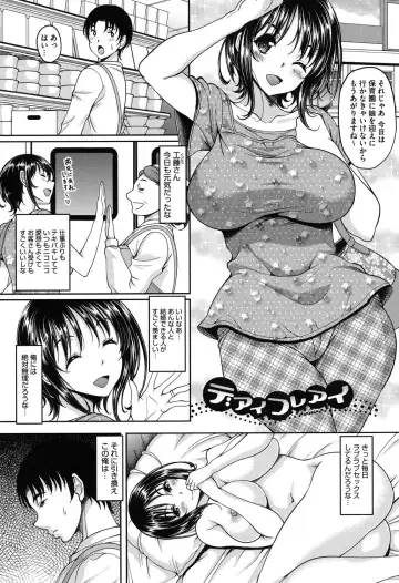 [Kusui Aruta] S.H.N.D. Ero GAL Irutte Hontou Desu ka!? Fhentai - Page 6