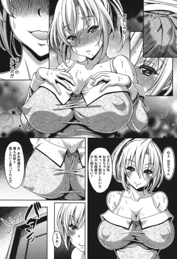 [Kusui Aruta] S.H.N.D. Ero GAL Irutte Hontou Desu ka!? Fhentai - Page 68