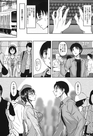 [Kusui Aruta] S.H.N.D. Ero GAL Irutte Hontou Desu ka!? Fhentai - Page 8