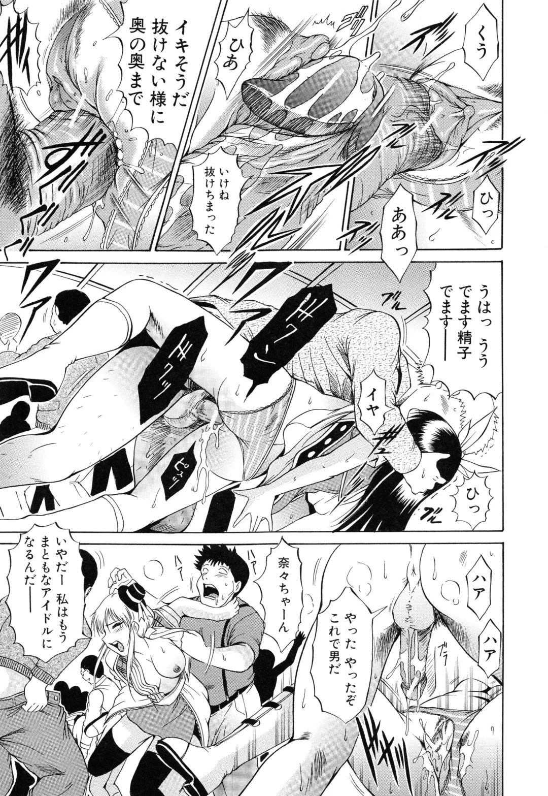 [Kizuka Eiji] GOLD STAGE Fhentai - Page 101