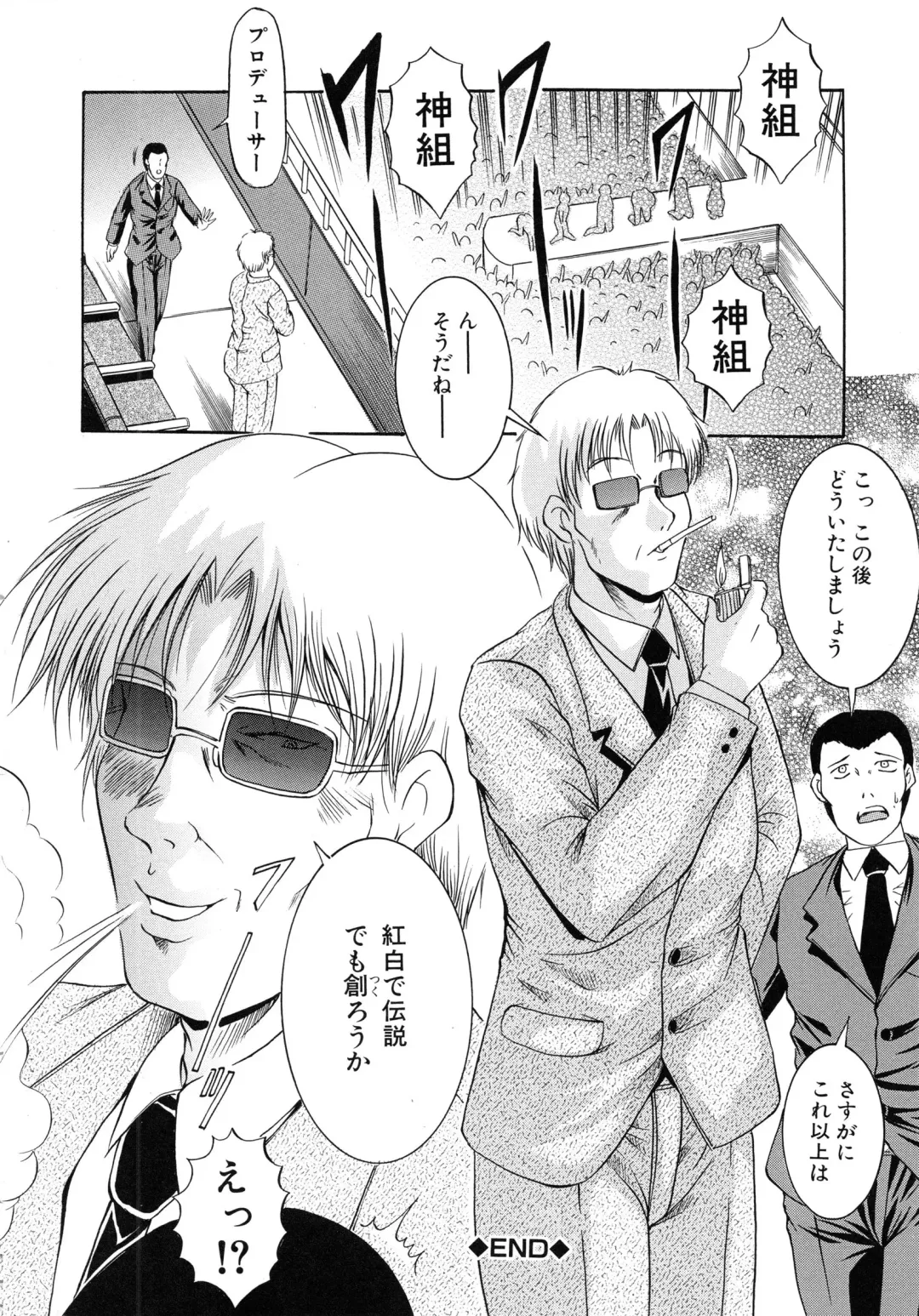 [Kizuka Eiji] GOLD STAGE Fhentai - Page 116