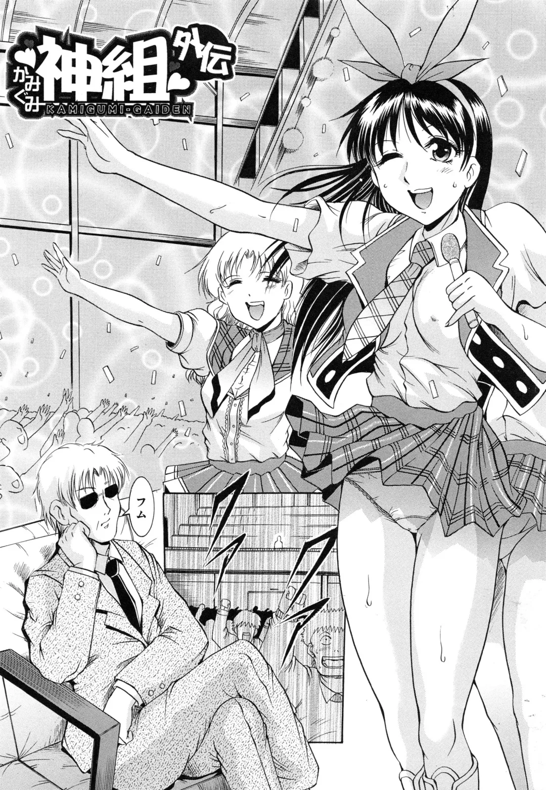 [Kizuka Eiji] GOLD STAGE Fhentai - Page 117