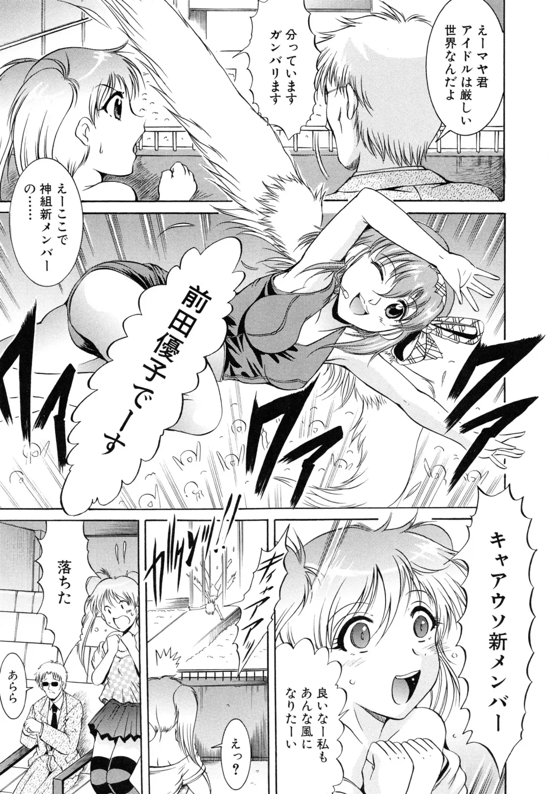 [Kizuka Eiji] GOLD STAGE Fhentai - Page 119